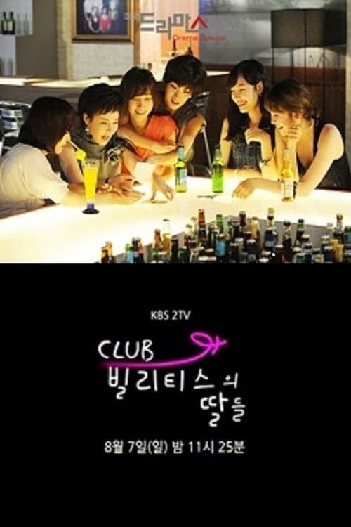 Plakat: Daughters of Bilitis Club