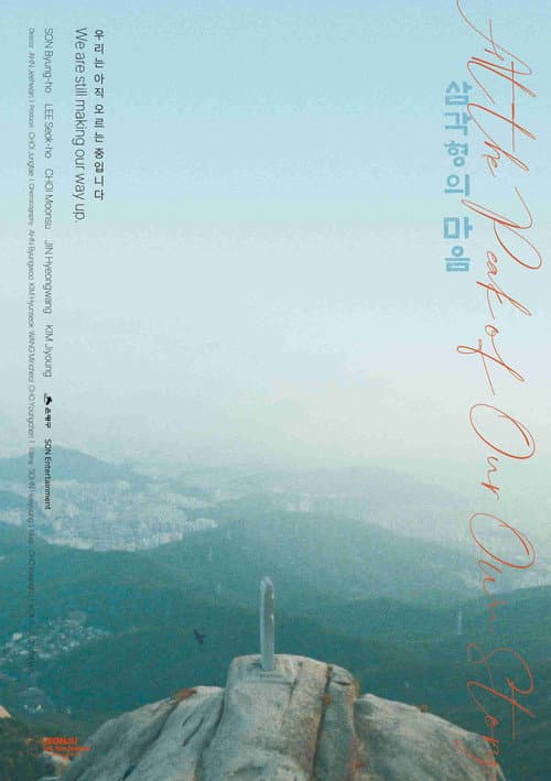 Plakat: At the Peak of Our Own Story