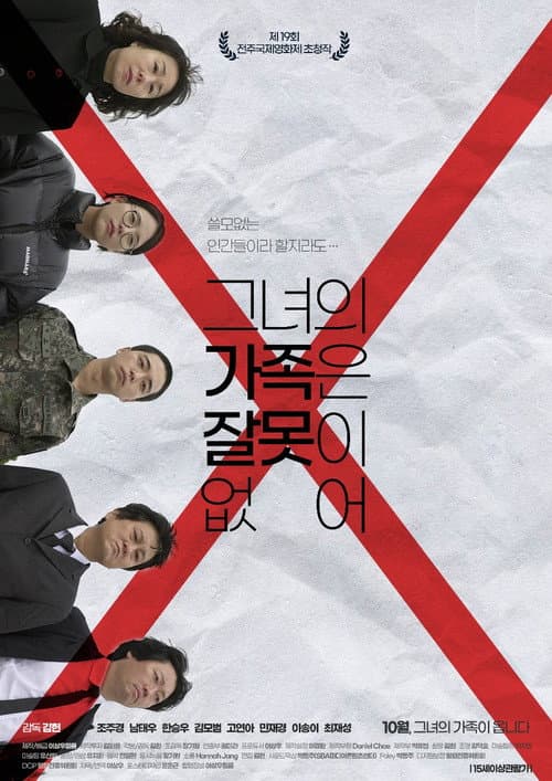Plakat: Her Family Has No Problem