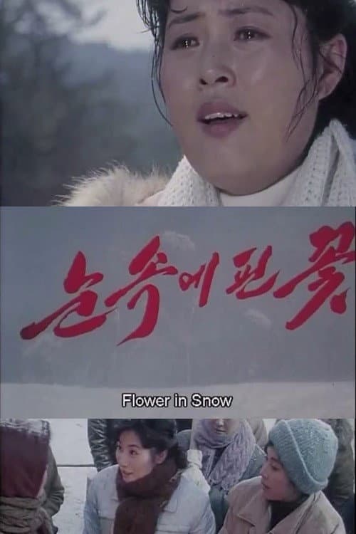 Plakat: Flower in Snow