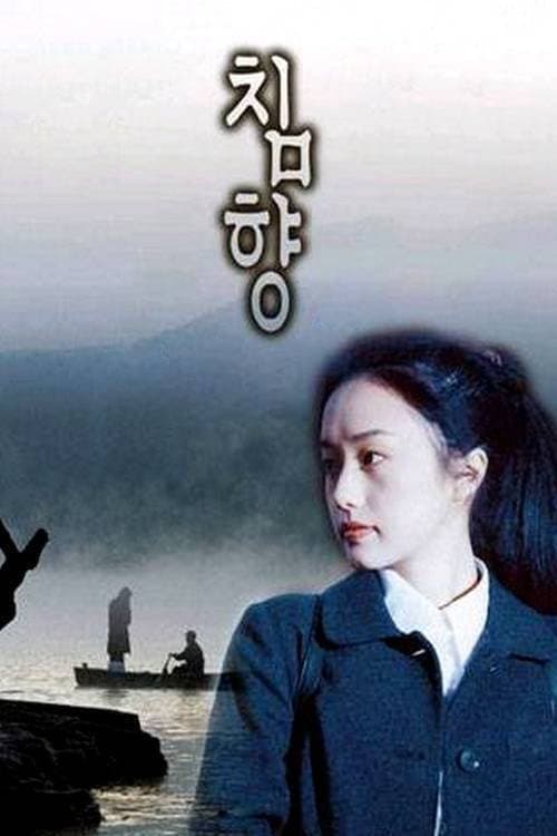 Plakat: Scent of Love