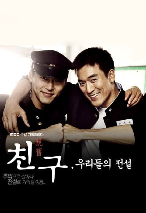 Plakat: Friend, Our Legend