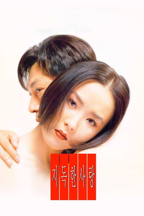 Plakat: Their Last Love Affair