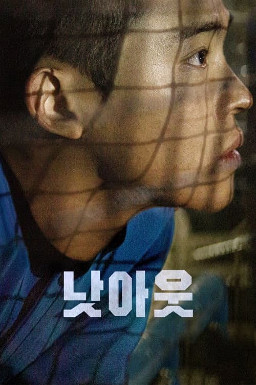 Plakat: Not Out