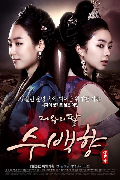 Plakat: Su Baek-hyang, the King's Daughter