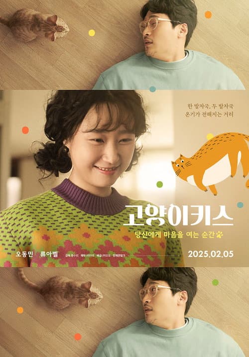 Plakat: Cat Kiss