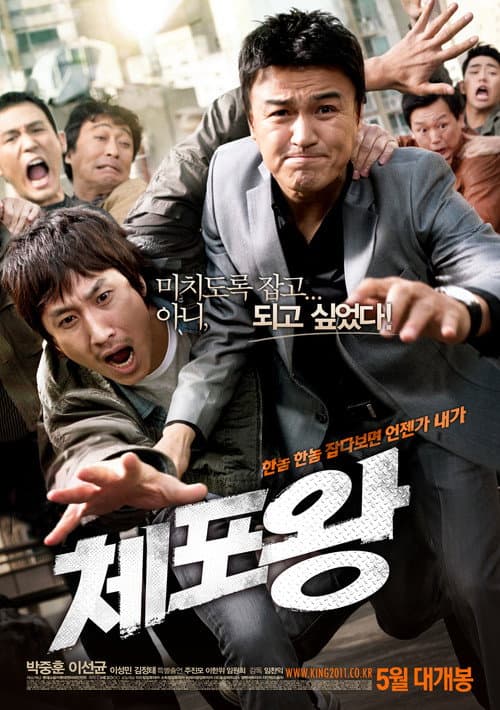 Plakat: Officer of the Year