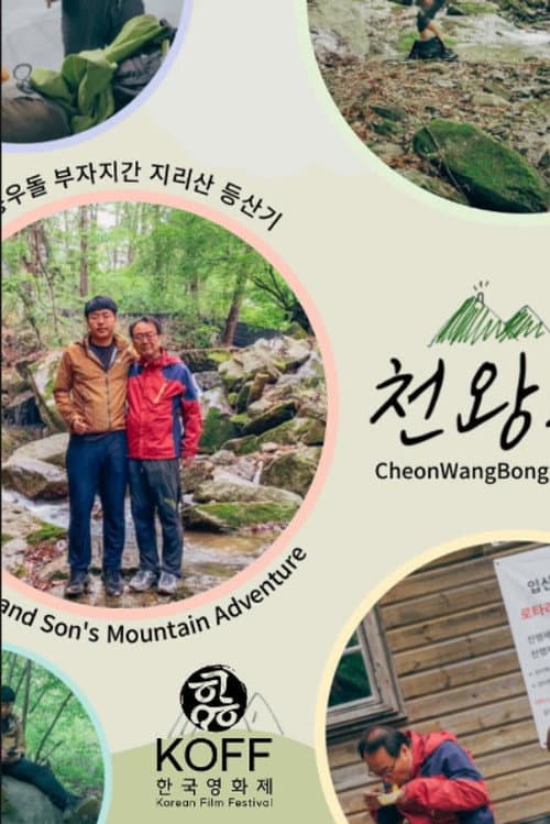 Plakat: CheonWangBong Peak