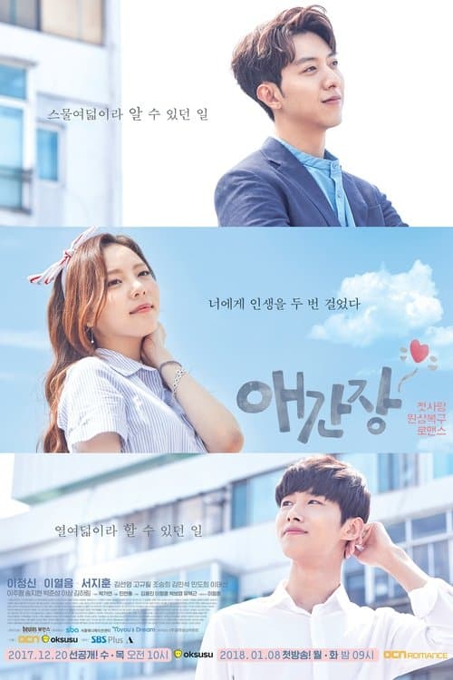 Plakat: My First Love