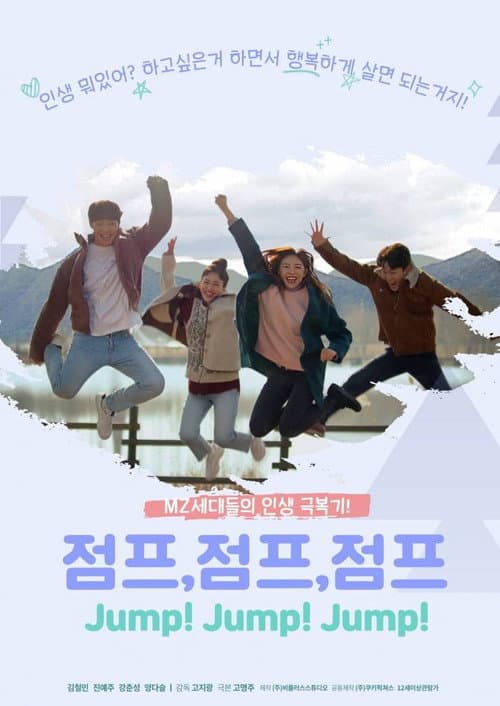 Plakat: Jump! Jump! Jump!