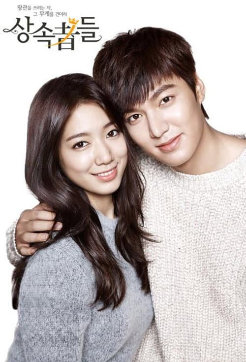 Plakat: The Heirs