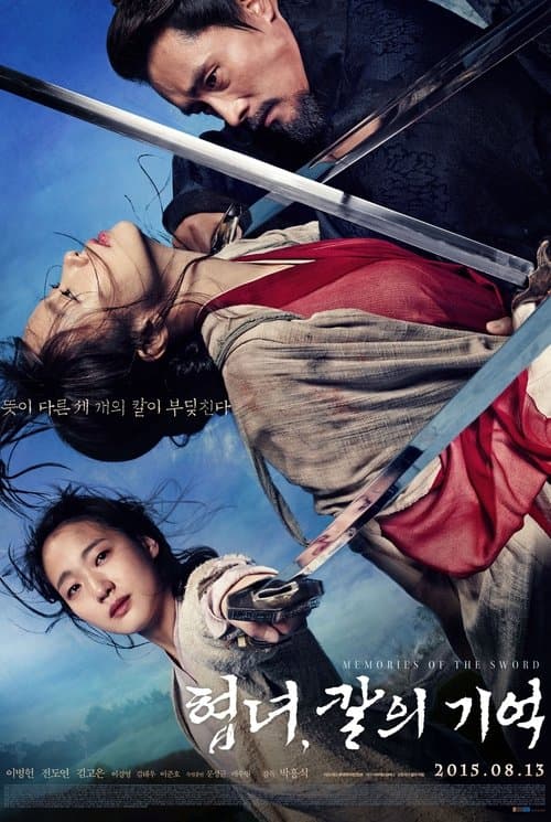Plakat: Memories of the Sword