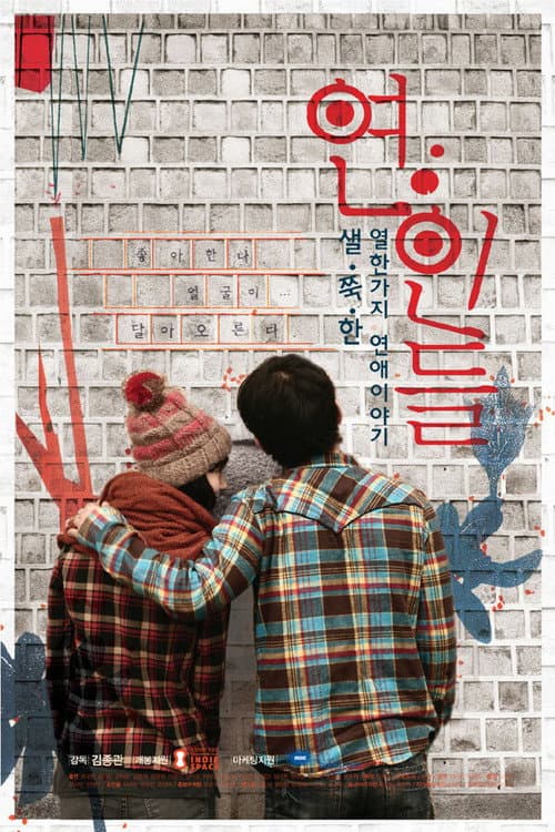 Plakat: Lovers
