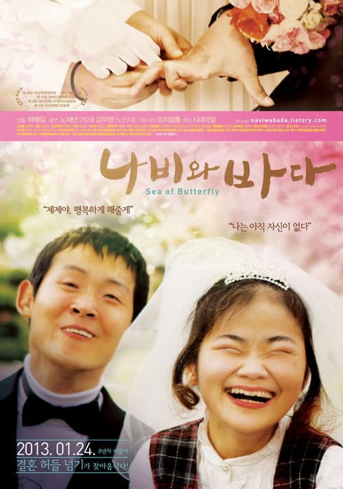 Plakat: Sea of Butterfly