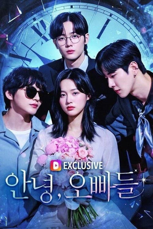Plakat: 안녕, 오빠들