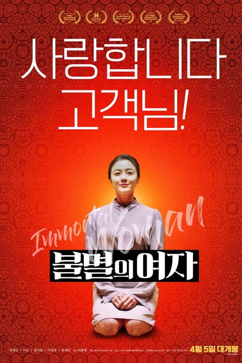 Plakat: Immortal Woman