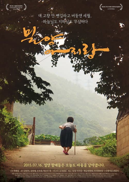 Plakat: Miryang Arirang - Legend of Miryang 2