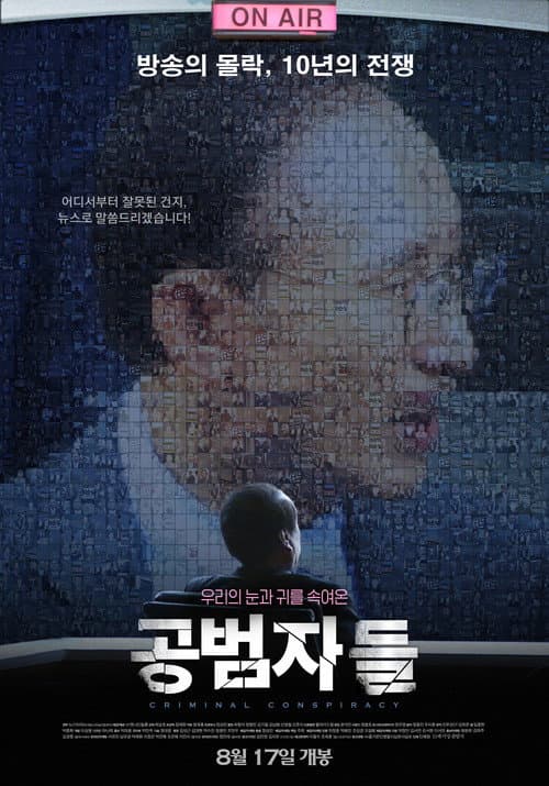Plakat: Criminal Conspiracy