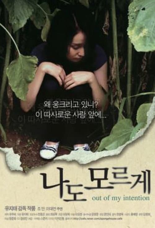 Plakat: Out of My Intention