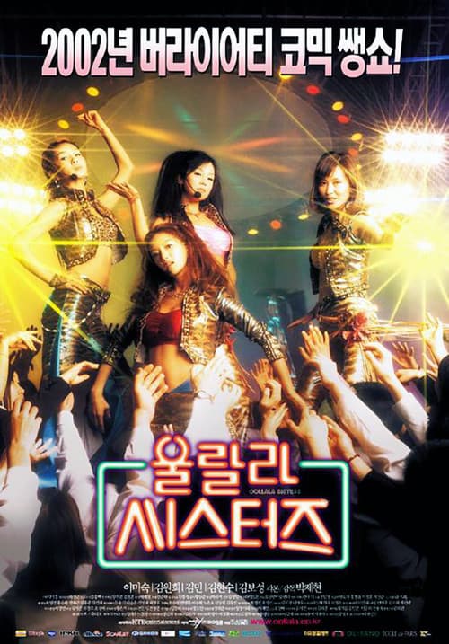 Plakat: Oollala Sisters