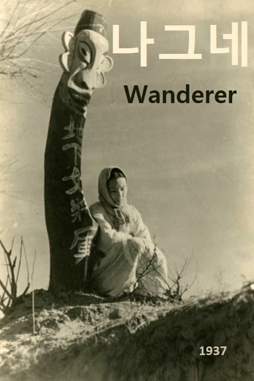 Plakat: Wanderer