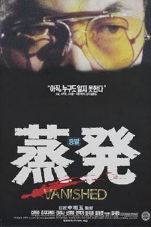 Plakat: Vanished