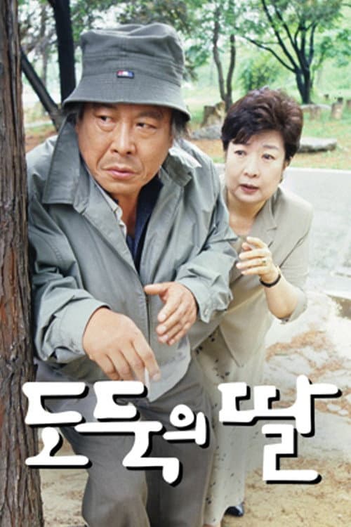 Plakat: The Thief's Daughter