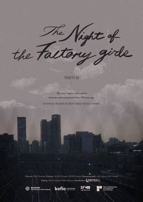 Plakat: The Night of the Factory Girls