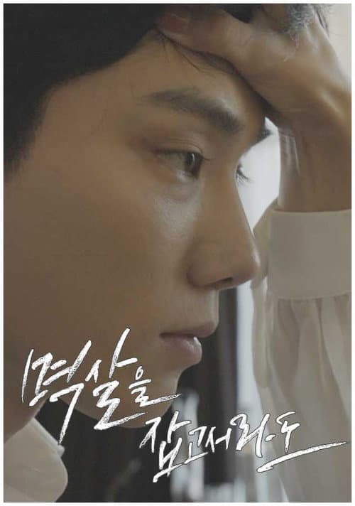 Plakat: Even if you grab me by the collar