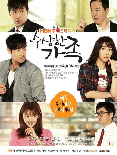 Plakat: Suspicious Family
