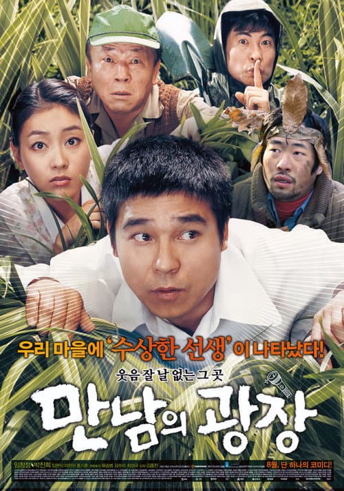 Plakat: Underground Rendezvous