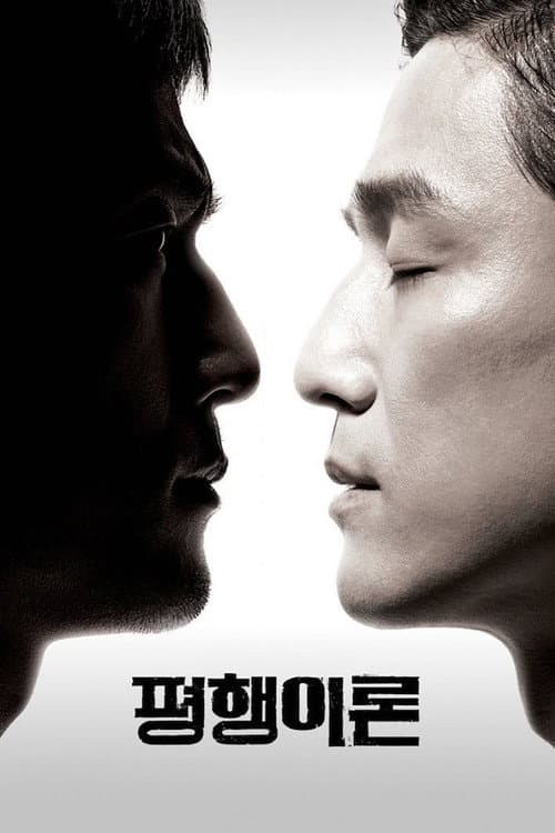 Plakat: Parallel Life