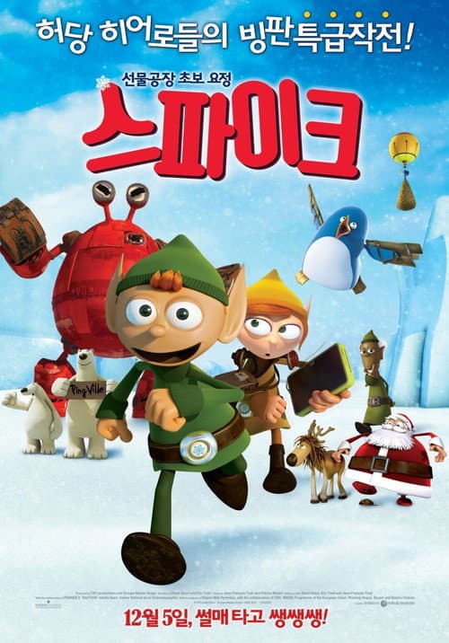 Plakat: Spike2