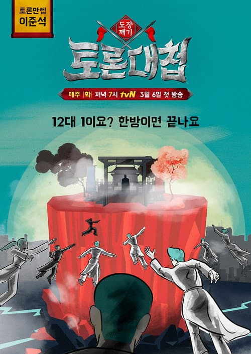 Plakat: Debate Showdown