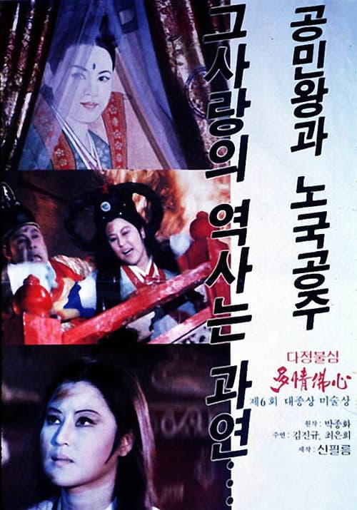Plakat: The Phantom Queen