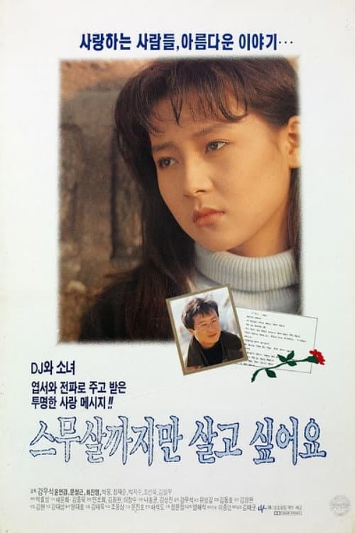Plakat: I Want to Live Just Until I'm 20 Years Old