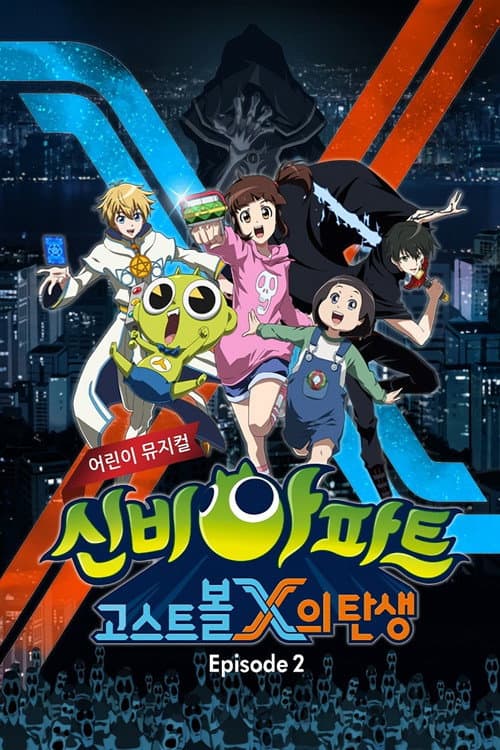 Plakat: The Haunted House: The Secret of the Ghost Ball 2