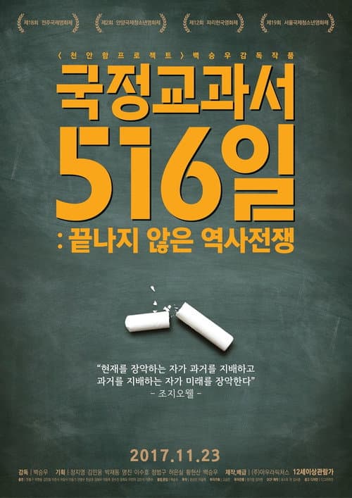 Plakat: State-authorized Textbook