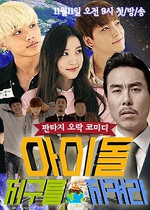 Plakat: Idol, Protect the World