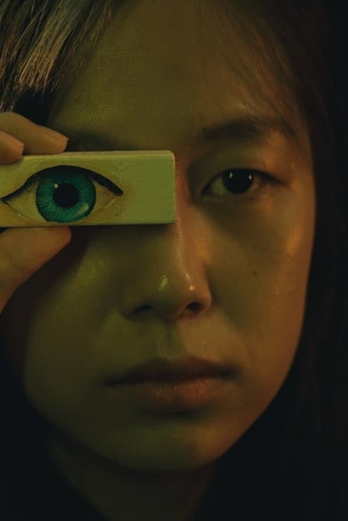 Plakat: Dream Within a Dream