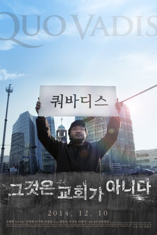 Plakat: Quo Vadis
