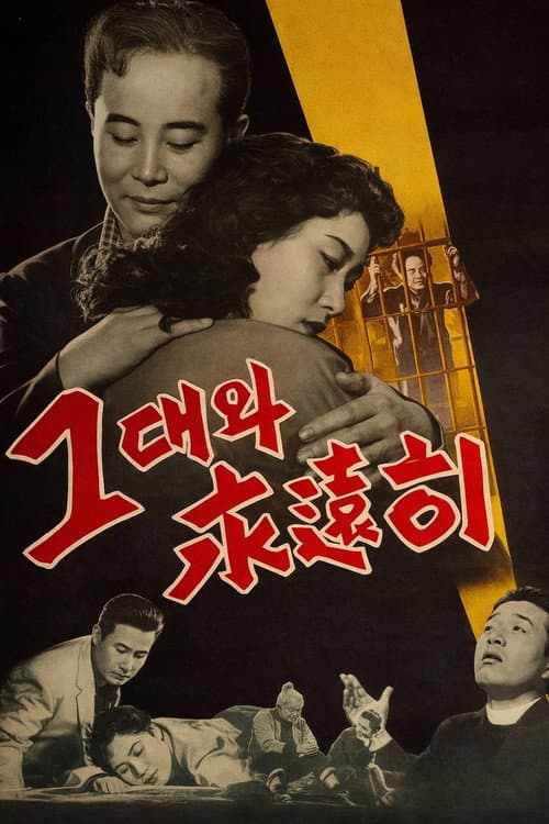 Plakat: Forever with You
