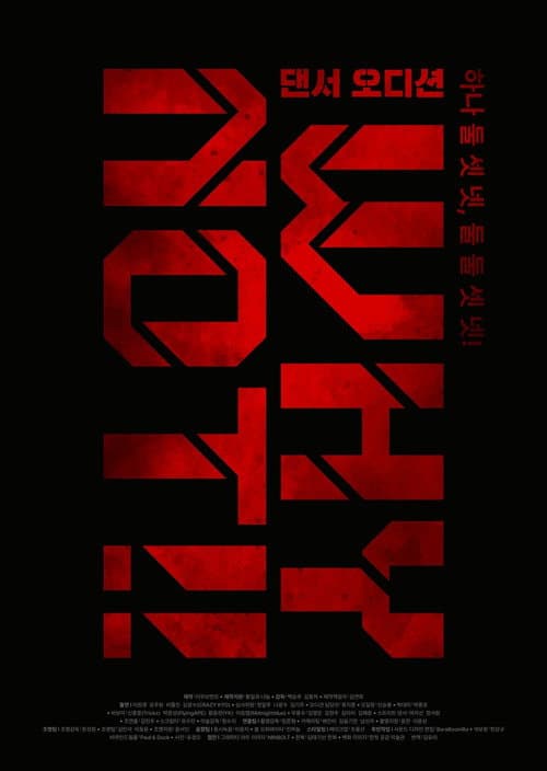 Plakat: Dancer Audition;Why Not!!