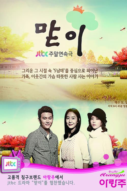 Plakat: Firstborn