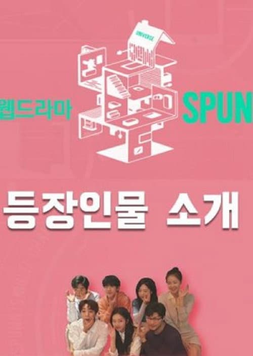Plakat: SPUNK