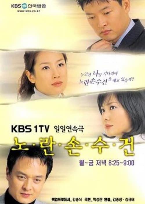 Plakat: Yellow Handkerchief