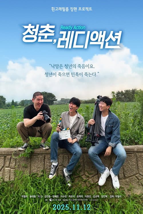 Plakat: Ready Action