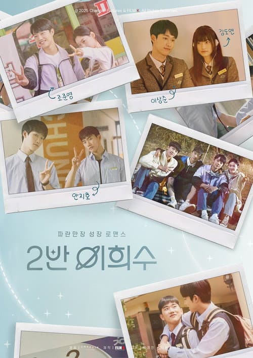 Plakat: Heesu in Class 2