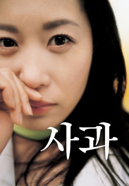 Plakat: Sakwa