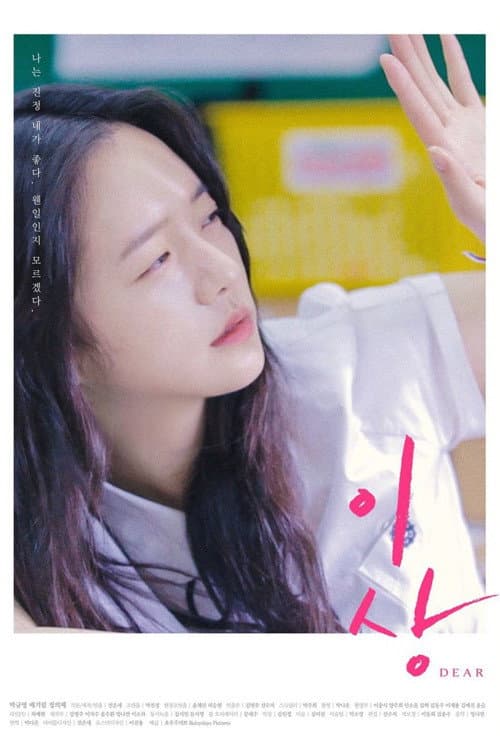 Plakat: Dear